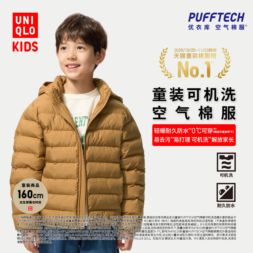 ���¿�ͯװ��ŮͯPUFFTECH�����޷��ɻ�ϴ��ñ�����Ź��޷�478123 149Ԫ