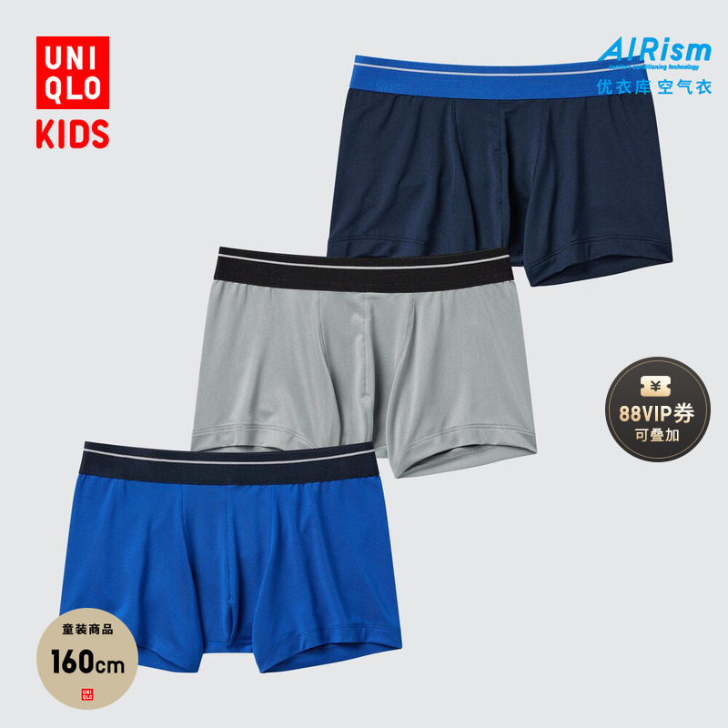 Uniquoia Children's Clothing Boy AIRism Shorts 3 pieces of air coat underwear breathable quadruplers 472877