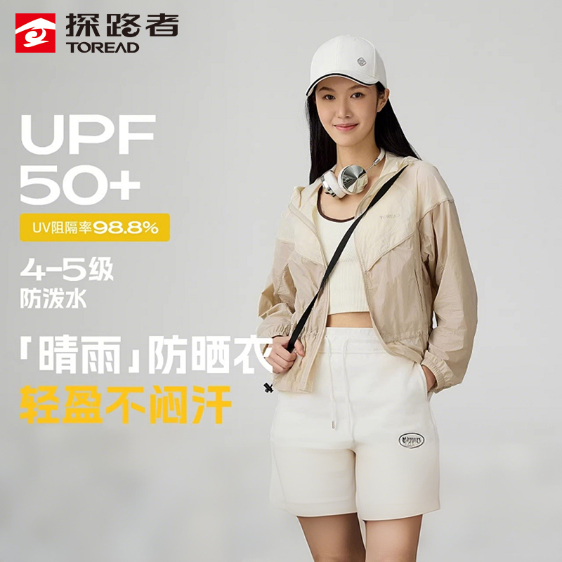 探路者2025新款防晒衣女款