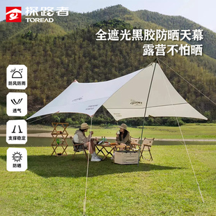 探路者六角天幕帐篷露营野营野炊防潮便携耐用多功能装备遮阳防晒