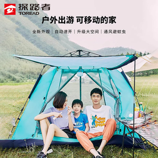 探路者户外帐篷野营防晒遮阳通风防蚊速开帐沙滩露营多功能装备