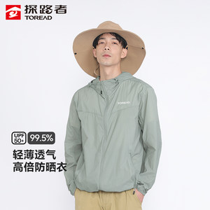 探路者户外防晒衣男防紫外线轻薄透气夏季2025新款男士钓鱼皮肤衣
