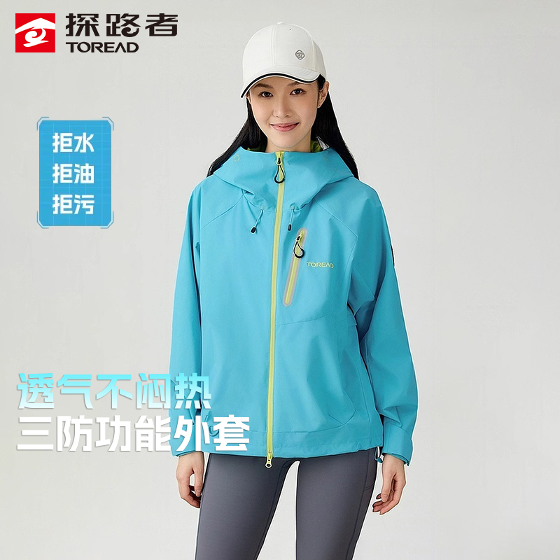 探路者新款功能外套户外登山服