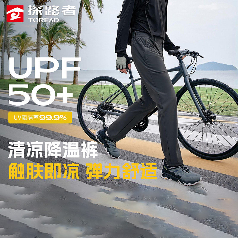 探路者2025新款高弹透气速干裤男