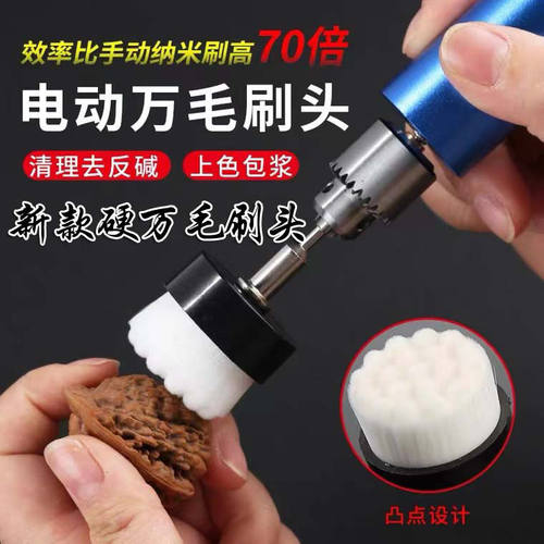 新到硬万毛电动文玩刷头连杆钢丝刷大小核桃金刚菩提细缝清理包浆