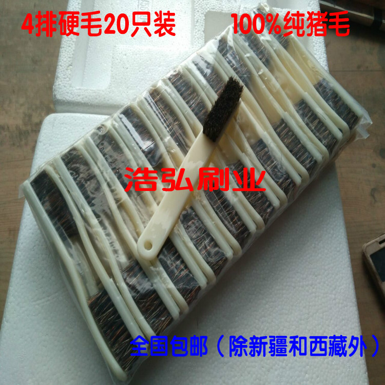 包邮文玩刷子工具套装猪鬃毛刷子4排硬毛金刚菩提核桃清理抛光