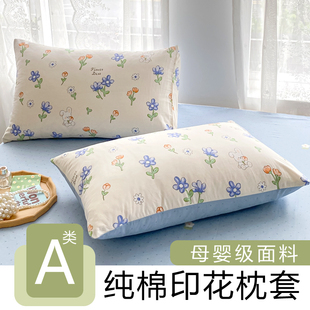 单个可选枕头套全棉纯棉48cmx74cm家用枕芯套 a类母婴级枕套一对装