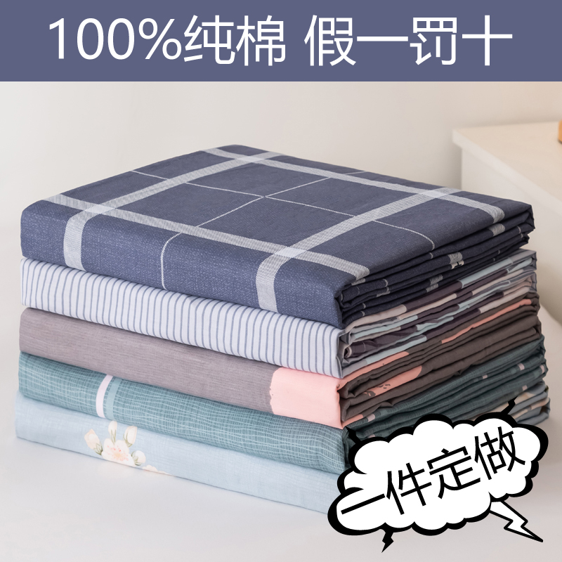 纯棉被套单件220x240双人可定做定制被罩全棉学生宿舍单人150x200