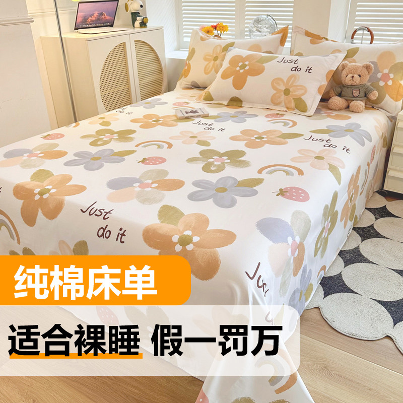 水叮当纯棉床单单件大床单图片