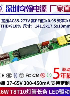 CE认证高PF值12w15w18w20w24w420ma18串T8T10灯管隔离LED驱动电源