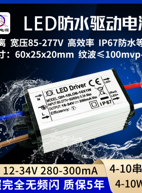 隔离无频闪4-10串x1w6w7w8w9w10w300ma投光地埋灯LED驱动防水电源