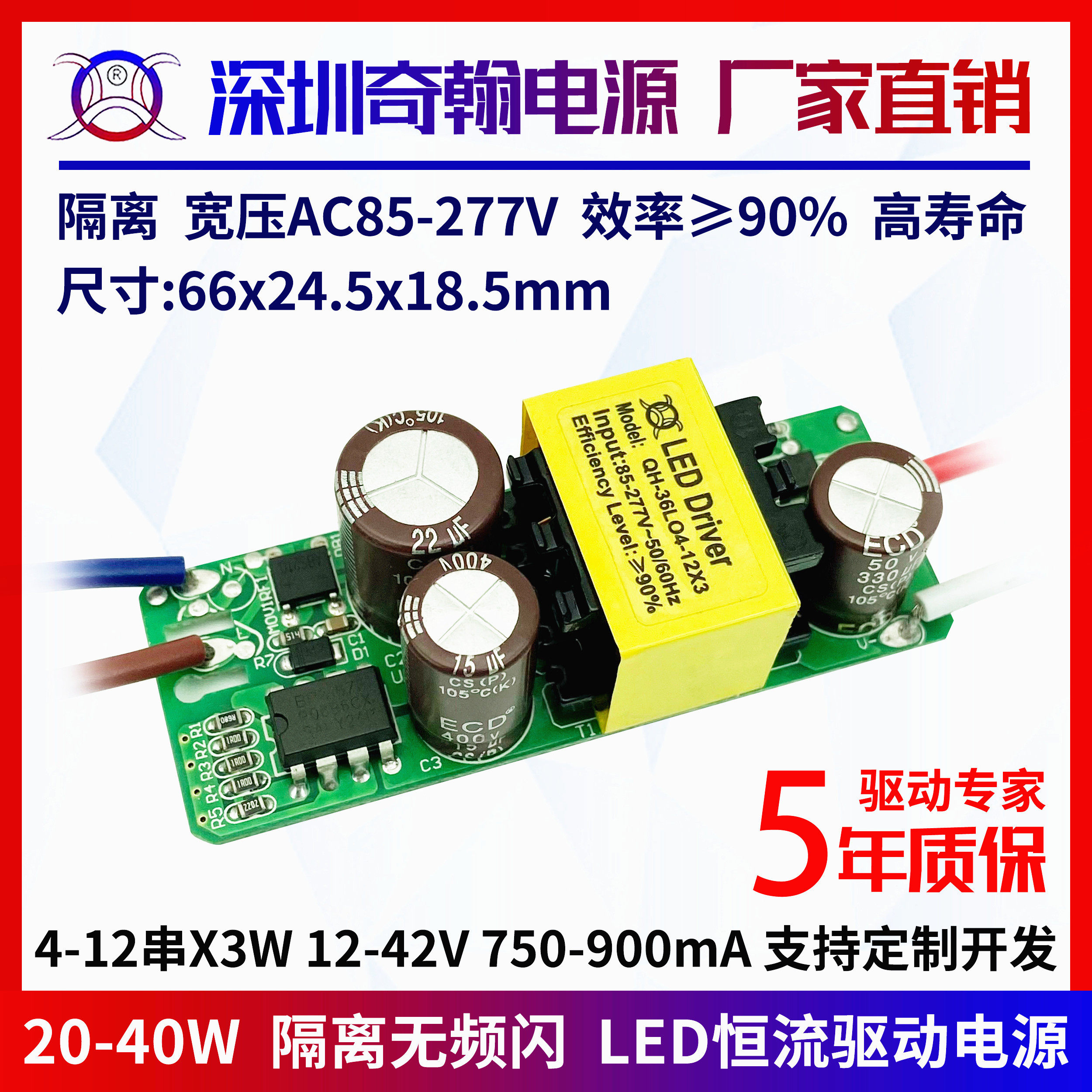 隔离宽压无频闪电源27w30w32w36w900ma36v12串x3w内置LED驱动电源
