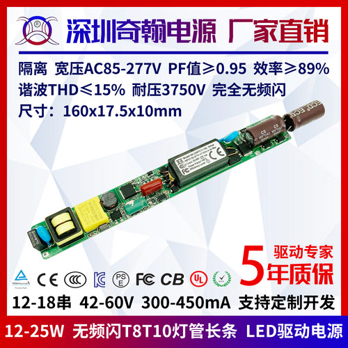 T8T10灯管过认证高PF无频闪电源