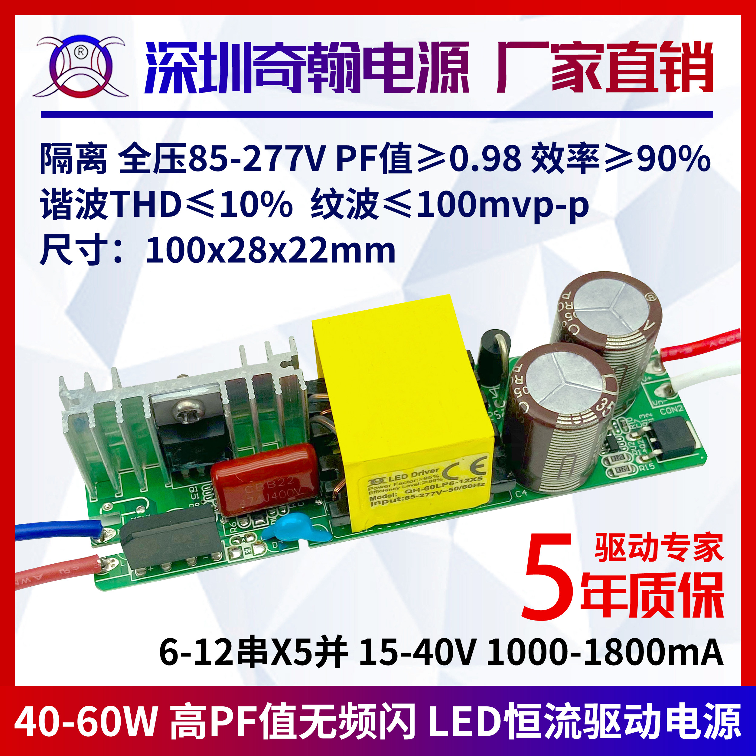 隔离高PF无频闪42w45w48w50w60w1.5A12串x5并内置LED恒流驱动电源