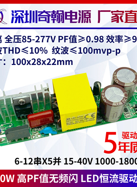 隔离高PF无频闪40w45w48w50w1.2A36v12串x4并内置LED恒流驱动电源