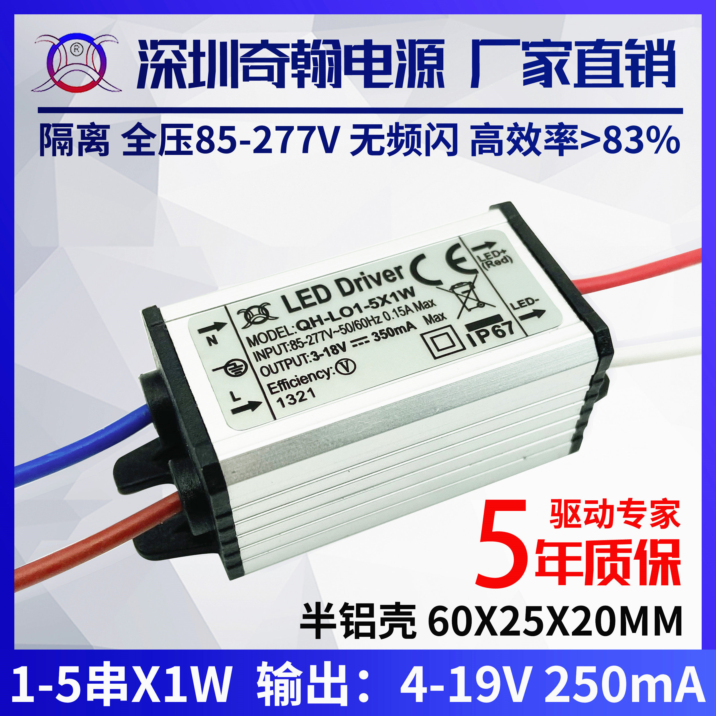 隔离无频闪1-5串x1w250ma2w3w4w5w投光射灯地埋灯LED驱动防水电源