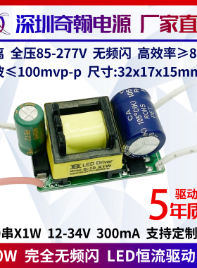 隔离无频闪6w7w8w9w10w300ma4-10串x1w球泡灯内置LED恒流驱动电源