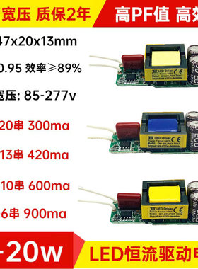 高PF值内置隔离12W14W15W16W17W18W20W750ma900maLED恒流驱动电源