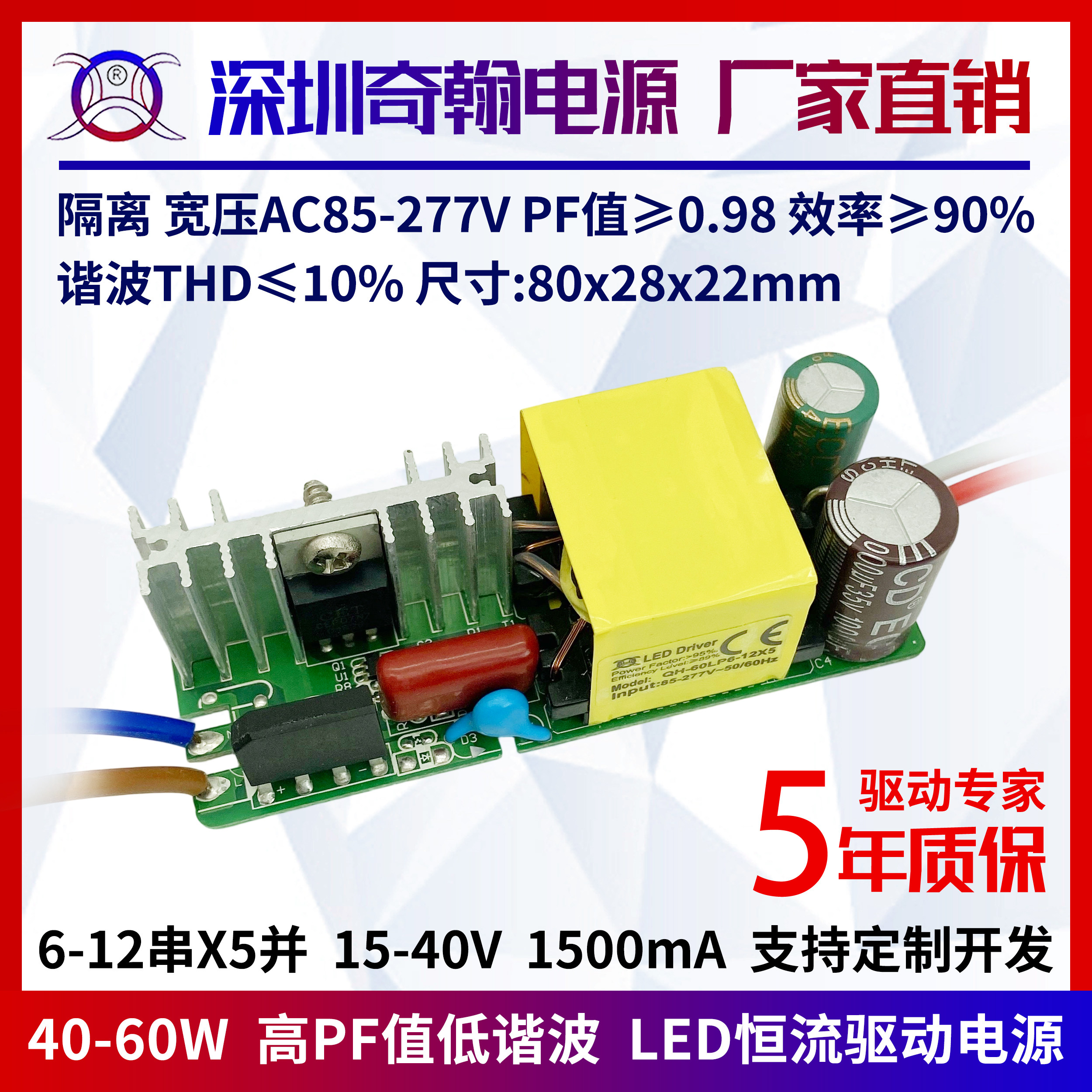 隔离高PF宽压45w48w50w54w60w1500ma12串x5并内置LED恒流驱动电源