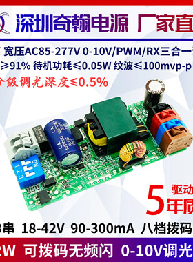 隔离无频闪0-10V调光电源3w5w6w7w8w9w10w12w筒灯射灯LED驱动电源