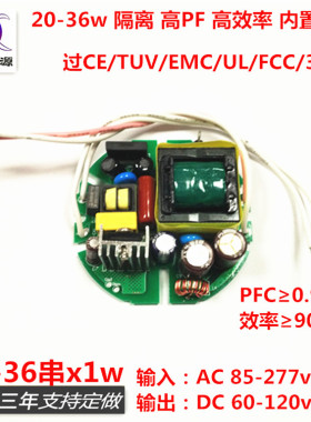 CE认证20w24w28w30w36w 300ma20-36串x1w圆吸顶灯LED恒流驱动电源