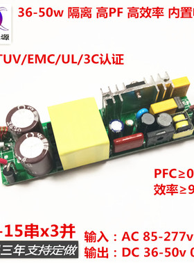 CETUV认证40w42w45w48w50w900ma12-15串x3w并内置LED恒流驱动电源