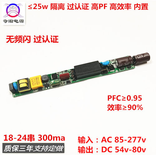 CE认证无频闪T8T10灯管300ma15w18w20w25w18-24串隔离LED恒流电源