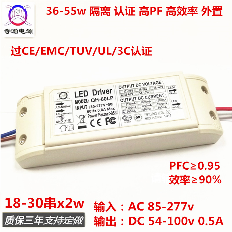 过CE认证40w45w48w50w55w 500ma 18-30串x2并LED恒流驱动外置电源