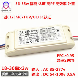 过CE认证40w45w48w50w55w 500ma 18-30串x2并LED恒流驱动外置电源