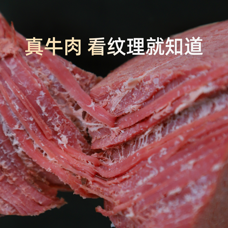 周家口熟食牛肉酱牛肉肉质紧实