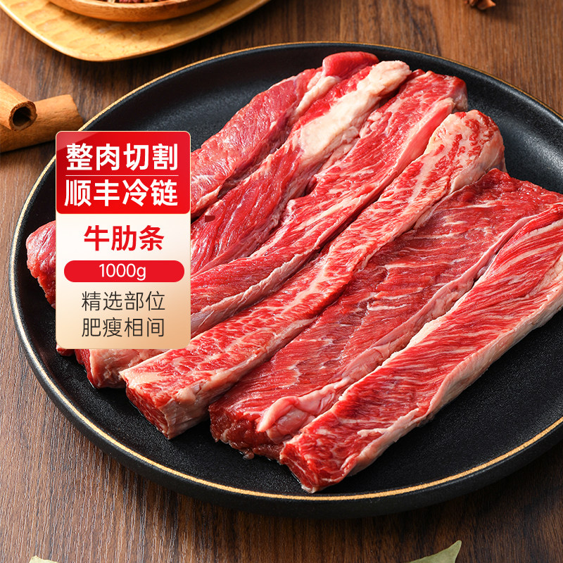 周家口生鲜牛肉整肉切割去骨原切牛肋条生牛肉新鲜袋装顺丰冷链