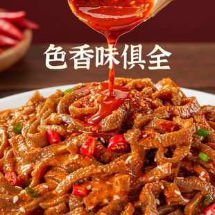 周家口魔芋素爆肚低卡热量健身代餐零毛肚水爆肚香辣麻酱方便速食