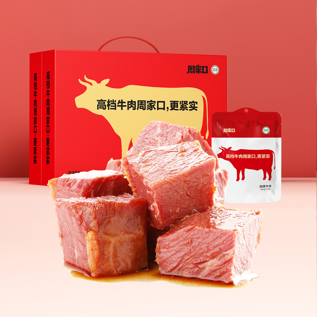 周家口熟食牛肉真空五香河南特产即食速食品代餐酱卤味送整箱礼盒怎么样,好用不?