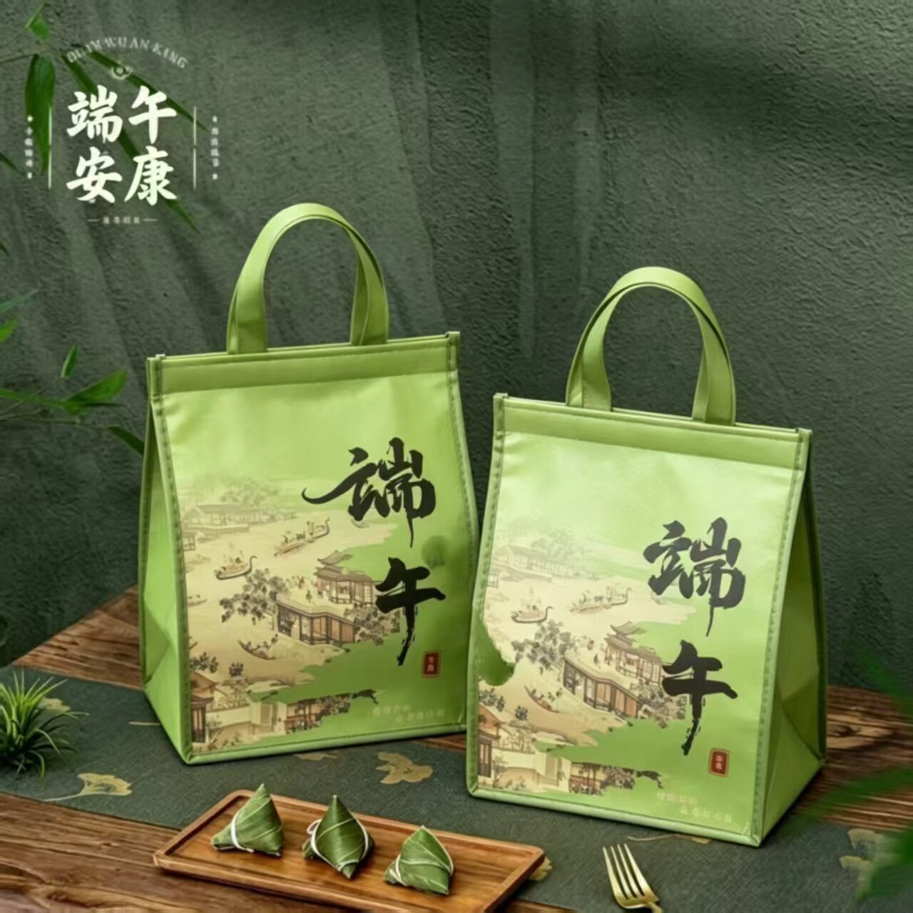 中国风端午保温袋粽子礼盒空盒端午节礼品袋粽子包装袋可印刷logo