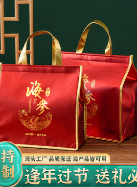 雅红红色海参滋补保温袋手提袋海参保鲜袋滋补商行保温袋定制logo