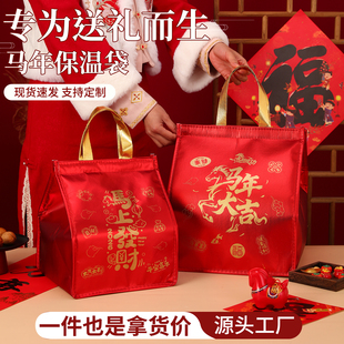 马上发财新年礼品袋海鲜牛肉丸盆菜礼品袋酒店外卖配送打包袋定制