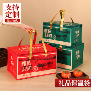 红色甄选好肉保温袋牛羊肉保温袋3号4号邮政泡沫箱专用保冷保鲜袋