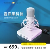TERRATEC 直播全套电脑声卡唱歌手机录音配音话筒游戏语音麦克风