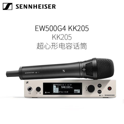 森海EW500G4 KK205 高端无线麦克风话筒