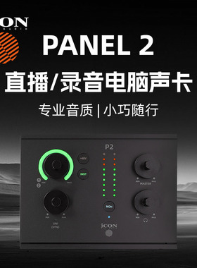 ICON 艾肯P2电脑外置手机OTG网红直播专业录音声卡话筒全套装