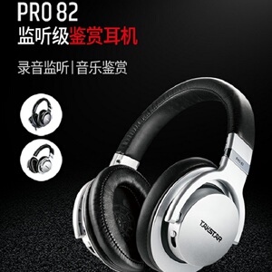 Takstar/得胜 PRO82 录音监听音乐鉴赏 专业参考级监听耳机可换线