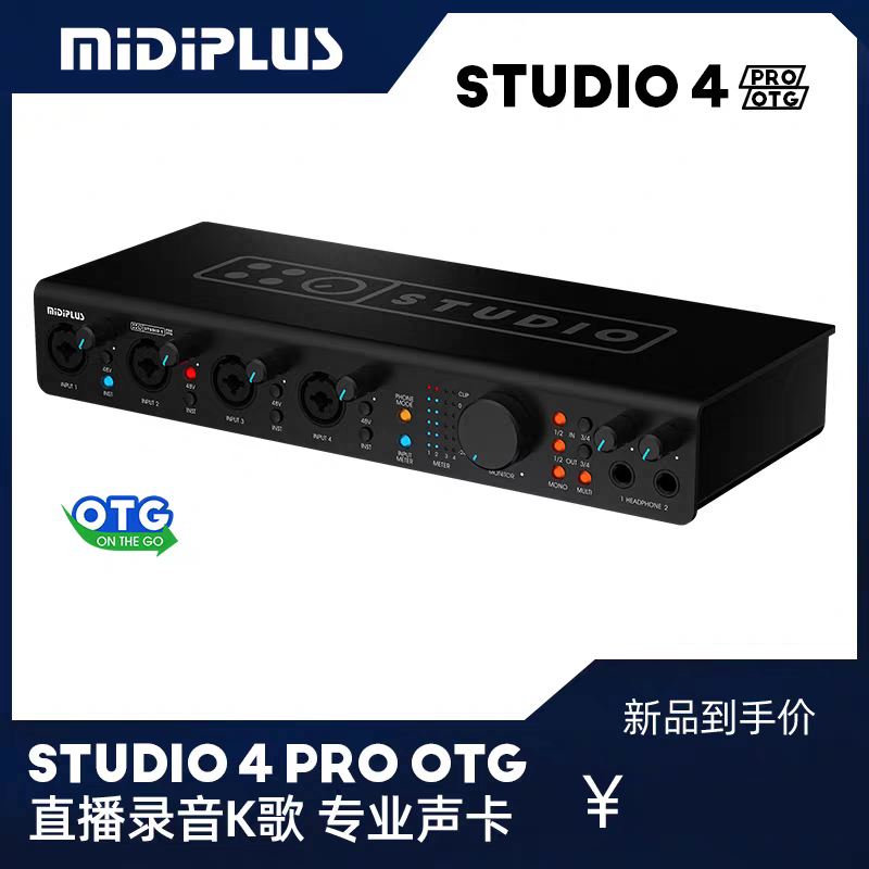 Midiplus 4 otg midi4 网红主播4进4出团播主持直播录音外置声卡