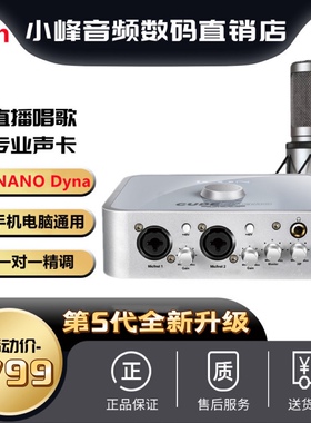 艾肯ICON 4Nano新款Dyna第五代外置声卡笔记本台式电手机直播套装