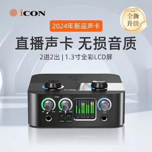 艾肯2nanos专业外置声卡