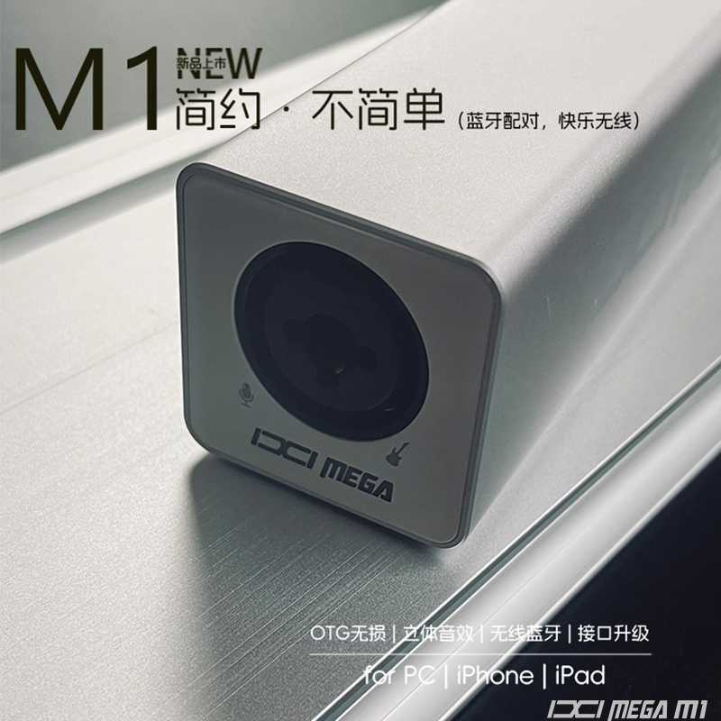 IXI MEGA M1声卡电脑直播录音K歌USB外置网红直播便携设备套装-封面