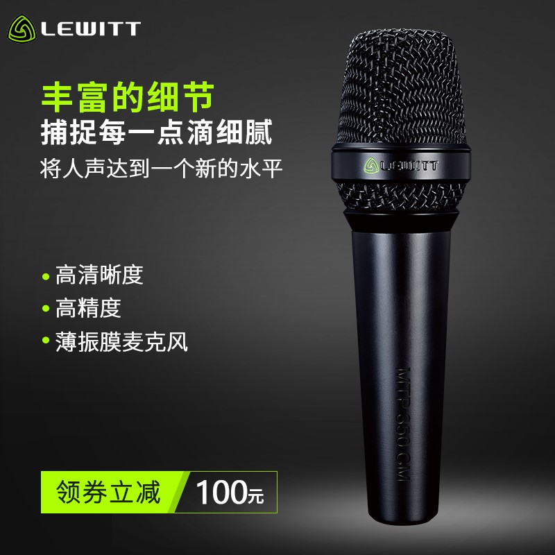 LEWITT/莱维特 MTP 350 CM手持电容麦克风声卡套装录音唱歌话筒