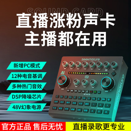 森然AI智能电音手机声卡数字OTG立体声唱歌直播专用k歌户外录音
