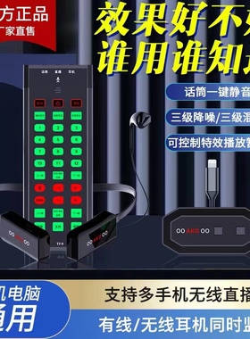 OOAKGOO AX5手机直播纯无线声卡户外唱歌喊麦聊天K歌降噪蓝牙伴奏