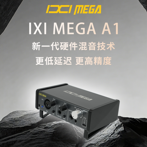 IXIMEGAA1直播声卡套装电容麦