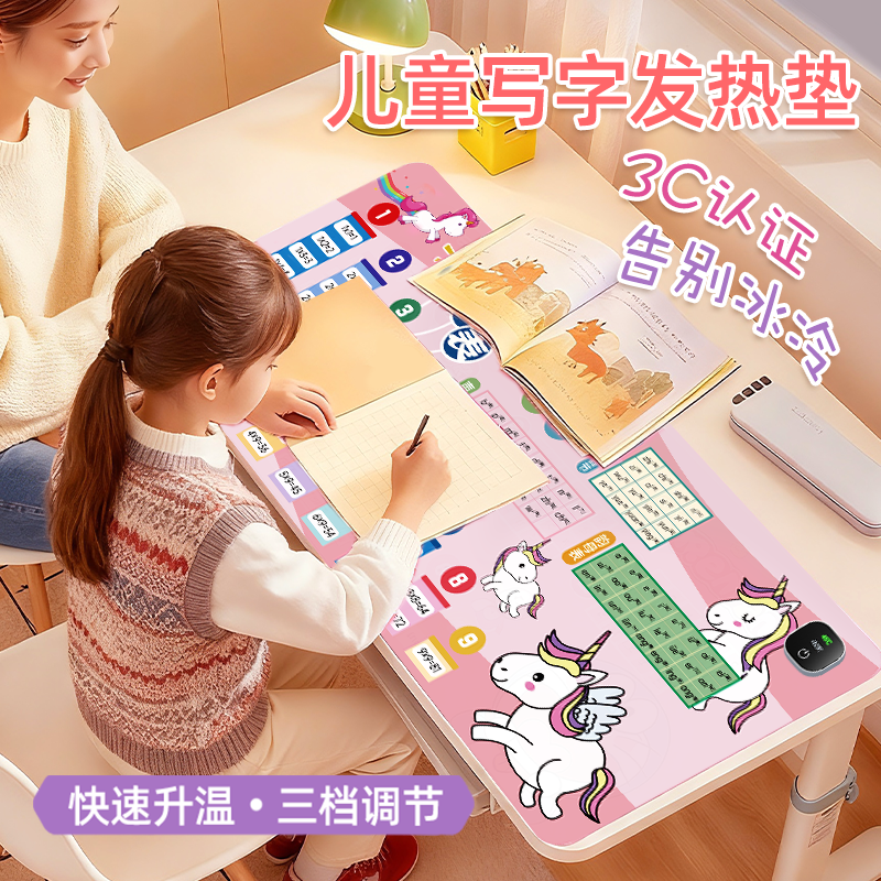 儿童暖手鼠标垫学生保暖安全智能三档调温定时加热垫子写作业冬季办公超大号宿舍课桌垫女生80x33cm
